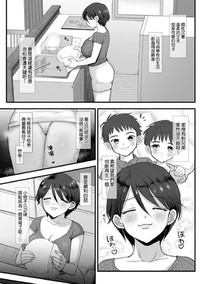 [えだ] 肉園-綻放情欲- [中国翻訳] [DL版]_011_brsu