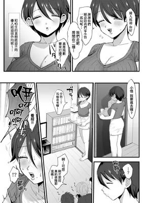 [えだ] 肉園-綻放情欲- [中国翻訳] [DL版]_013_nbvn