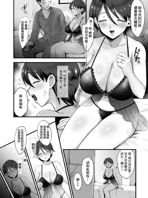 [えだ] 肉園-綻放情欲- [中国翻訳] [DL版]_016_jgfw