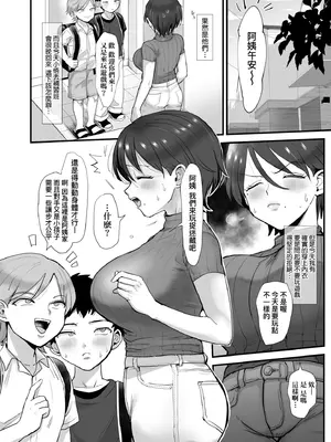 [えだ] 肉園-綻放情欲- [中国翻訳] [DL版]_026_swwe