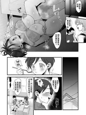 [えだ] 肉園-綻放情欲- [中国翻訳] [DL版]_032_njvk