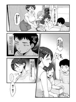 [えだ] 肉園-綻放情欲- [中国翻訳] [DL版]_055_kimo