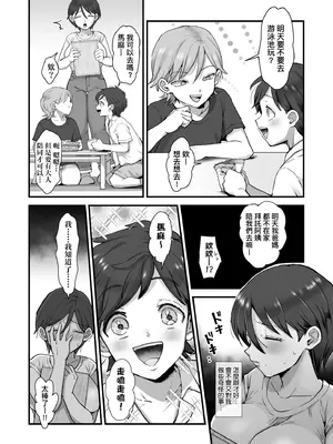 [えだ] 肉園-綻放情欲- [中国翻訳] [DL版]_056_ktmp