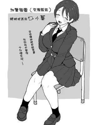 [えだ] 肉園-綻放情欲- [中国翻訳] [DL版]_093_aynb