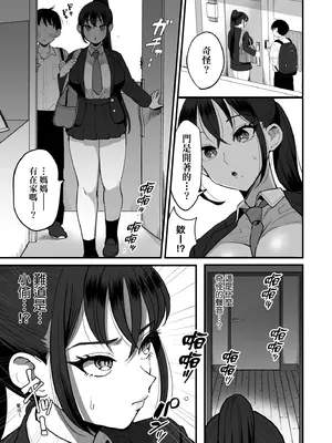 [えだ] 肉園-綻放情欲- [中国翻訳] [DL版]_097_cjxe