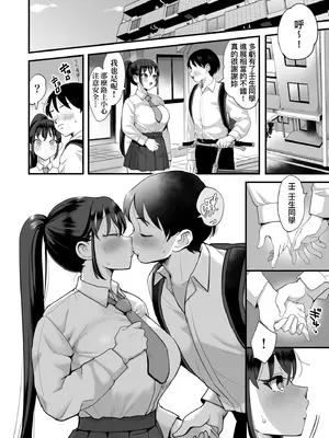 [えだ] 肉園-綻放情欲- [中国翻訳] [DL版]_102_likb