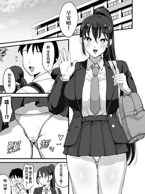 [えだ] 肉園-綻放情欲- [中国翻訳] [DL版]_141_ucqf