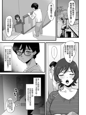 [えだ] 肉園-綻放情欲- [中国翻訳] [DL版]_167_ldbk