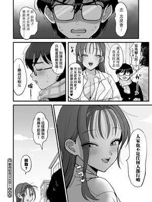 [えだ] 肉園-綻放情欲- [中国翻訳] [DL版]_180_pofl