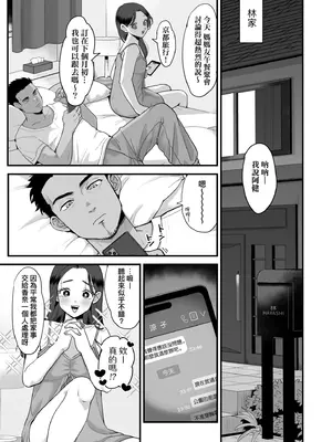 [えだ] 肉園-綻放情欲- [中国翻訳] [DL版]_185_xogn