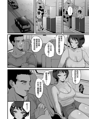 [えだ] 肉園-綻放情欲- [中国翻訳] [DL版]_188_vwiv