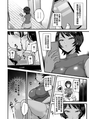 [えだ] 肉園-綻放情欲- [中国翻訳] [DL版]_190_wrcd