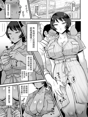 [えだ] 肉園-綻放情欲- [中国翻訳] [DL版]_191_maog