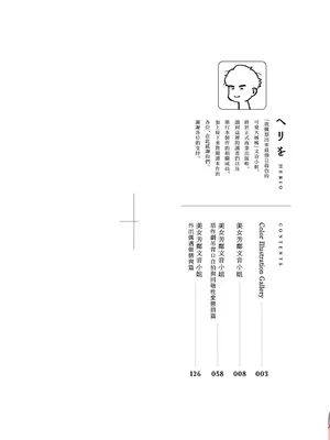 [ヘリを] となりのあやねさん｜美女芳鄰文音小姐 [中国翻訳] [DL版]_004_aehx
