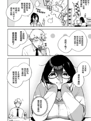 [ヘリを] となりのあやねさん｜美女芳鄰文音小姐 [中国翻訳] [DL版]_018_bywg