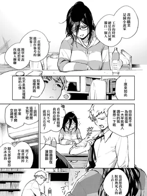 [ヘリを] となりのあやねさん｜美女芳鄰文音小姐 [中国翻訳] [DL版]_019_rljt