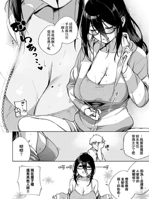 [ヘリを] となりのあやねさん｜美女芳鄰文音小姐 [中国翻訳] [DL版]_020_ecdg