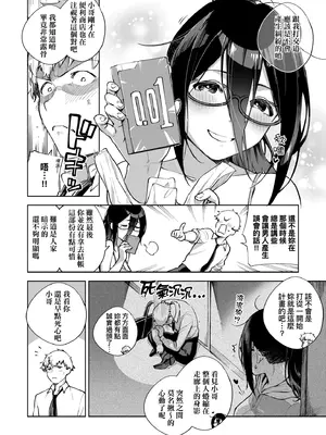 [ヘリを] となりのあやねさん｜美女芳鄰文音小姐 [中国翻訳] [DL版]_022_iyao