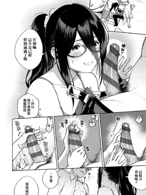 [ヘリを] となりのあやねさん｜美女芳鄰文音小姐 [中国翻訳] [DL版]_024_viwn