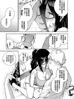 [ヘリを] となりのあやねさん｜美女芳鄰文音小姐 [中国翻訳] [DL版]_029_sorr