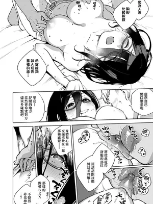 [ヘリを] となりのあやねさん｜美女芳鄰文音小姐 [中国翻訳] [DL版]_032_lpwc