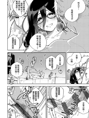 [ヘリを] となりのあやねさん｜美女芳鄰文音小姐 [中国翻訳] [DL版]_042_vixu