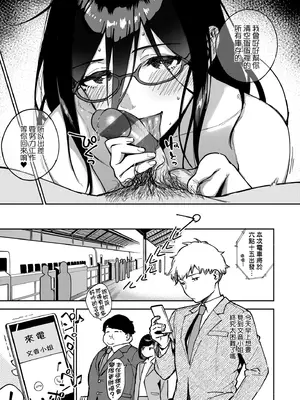 [ヘリを] となりのあやねさん｜美女芳鄰文音小姐 [中国翻訳] [DL版]_065_nhpo