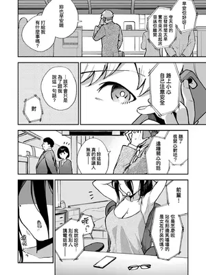 [ヘリを] となりのあやねさん｜美女芳鄰文音小姐 [中国翻訳] [DL版]_066_kdrf