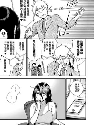 [ヘリを] となりのあやねさん｜美女芳鄰文音小姐 [中国翻訳] [DL版]_067_agkm