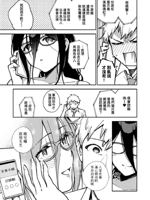 [ヘリを] となりのあやねさん｜美女芳鄰文音小姐 [中国翻訳] [DL版]_073_ybgv