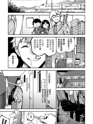 [ヘリを] となりのあやねさん｜美女芳鄰文音小姐 [中国翻訳] [DL版]_077_rman