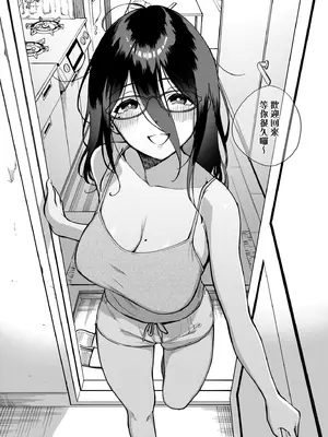 [ヘリを] となりのあやねさん｜美女芳鄰文音小姐 [中国翻訳] [DL版]_078_ehnp