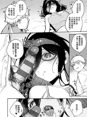 [ヘリを] となりのあやねさん｜美女芳鄰文音小姐 [中国翻訳] [DL版]_092_qcga