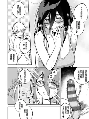 [ヘリを] となりのあやねさん｜美女芳鄰文音小姐 [中国翻訳] [DL版]_098_qysa