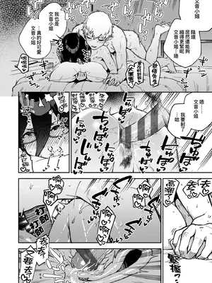 [ヘリを] となりのあやねさん｜美女芳鄰文音小姐 [中国翻訳] [DL版]_122_rsxb