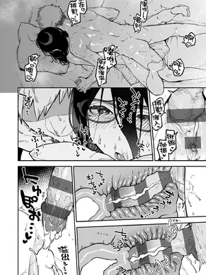 [ヘリを] となりのあやねさん｜美女芳鄰文音小姐 [中国翻訳] [DL版]_124_injk