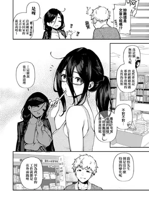 [ヘリを] となりのあやねさん｜美女芳鄰文音小姐 [中国翻訳] [DL版]_132_wnlj