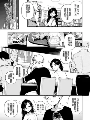 [ヘリを] となりのあやねさん｜美女芳鄰文音小姐 [中国翻訳] [DL版]_135_mswd