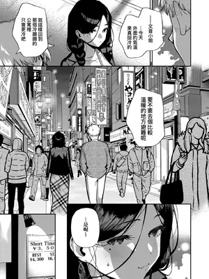 [ヘリを] となりのあやねさん｜美女芳鄰文音小姐 [中国翻訳] [DL版]_143_hpya