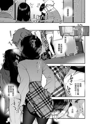 [ヘリを] となりのあやねさん｜美女芳鄰文音小姐 [中国翻訳] [DL版]_145_brld