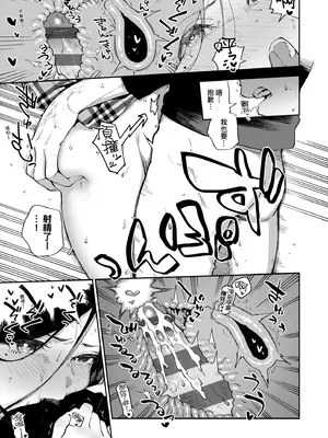 [ヘリを] となりのあやねさん｜美女芳鄰文音小姐 [中国翻訳] [DL版]_151_gtgg