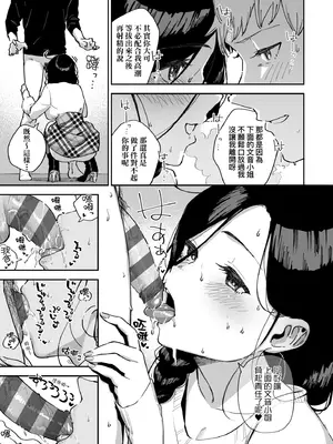 [ヘリを] となりのあやねさん｜美女芳鄰文音小姐 [中国翻訳] [DL版]_153_nddx