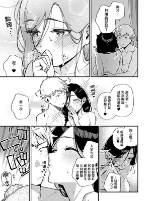 [ヘリを] となりのあやねさん｜美女芳鄰文音小姐 [中国翻訳] [DL版]_165_rydv