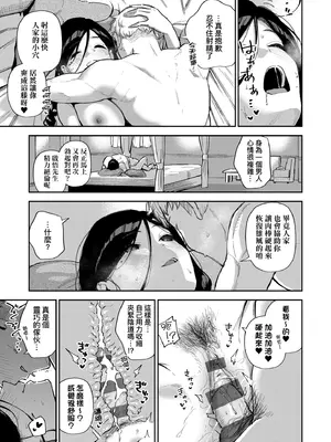 [ヘリを] となりのあやねさん｜美女芳鄰文音小姐 [中国翻訳] [DL版]_177_hfam