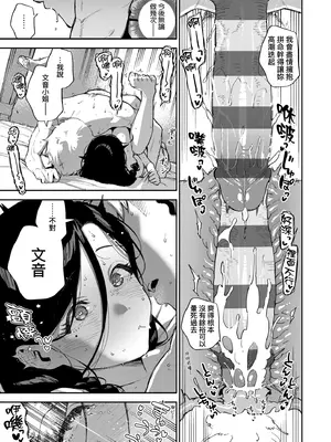 [ヘリを] となりのあやねさん｜美女芳鄰文音小姐 [中国翻訳] [DL版]_201_htsi