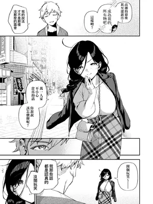 [ヘリを] となりのあやねさん｜美女芳鄰文音小姐 [中国翻訳] [DL版]_209_ehfw