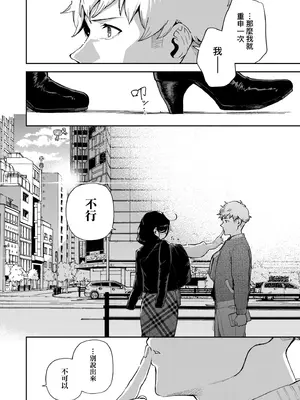 [ヘリを] となりのあやねさん｜美女芳鄰文音小姐 [中国翻訳] [DL版]_210_sadh