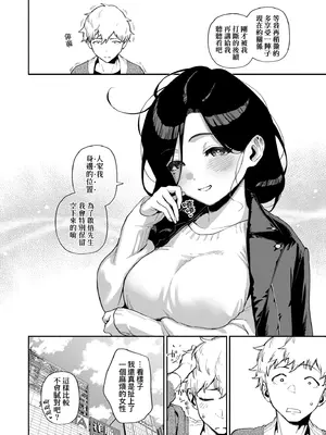 [ヘリを] となりのあやねさん｜美女芳鄰文音小姐 [中国翻訳] [DL版]_212_noxe