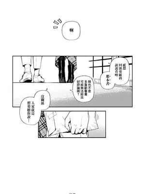 [ヘリを] となりのあやねさん｜美女芳鄰文音小姐 [中国翻訳] [DL版]_213_bxgm