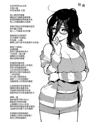 [ヘリを] となりのあやねさん｜美女芳鄰文音小姐 [中国翻訳] [DL版]_214_mrda